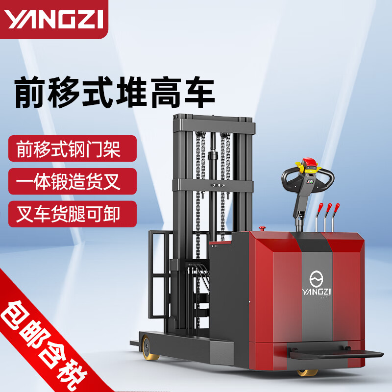 揚子電動叉車前移式堆高車CQD-Q